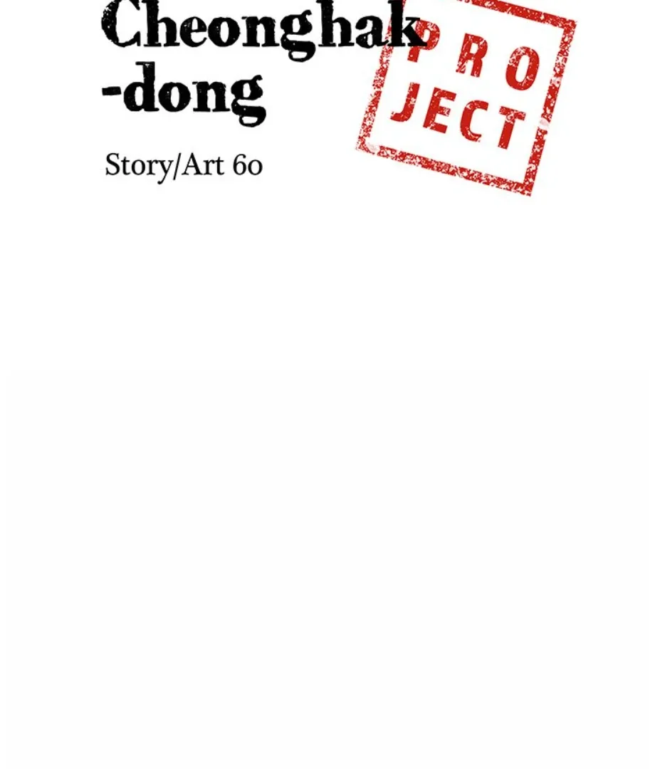Cheonghak-dong Project Chapter 7 page 7