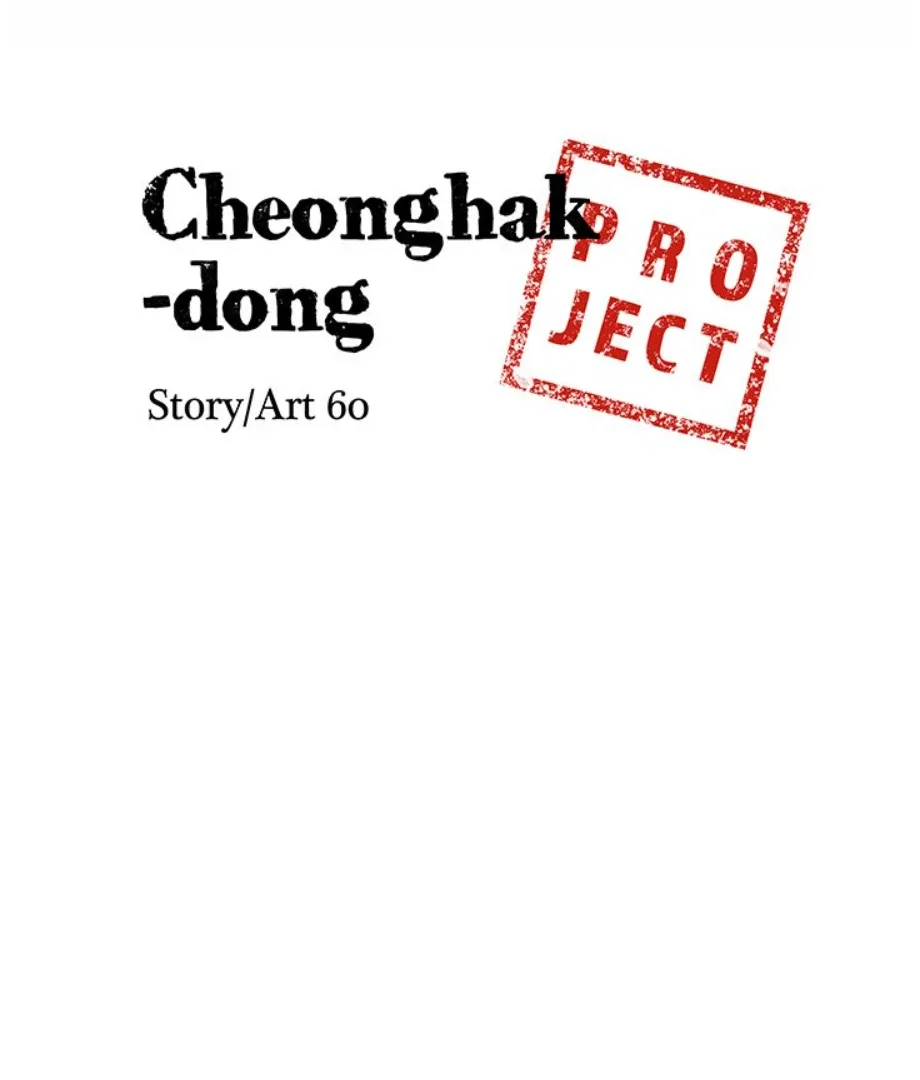Cheonghak-dong Project Chapter 5 page 5