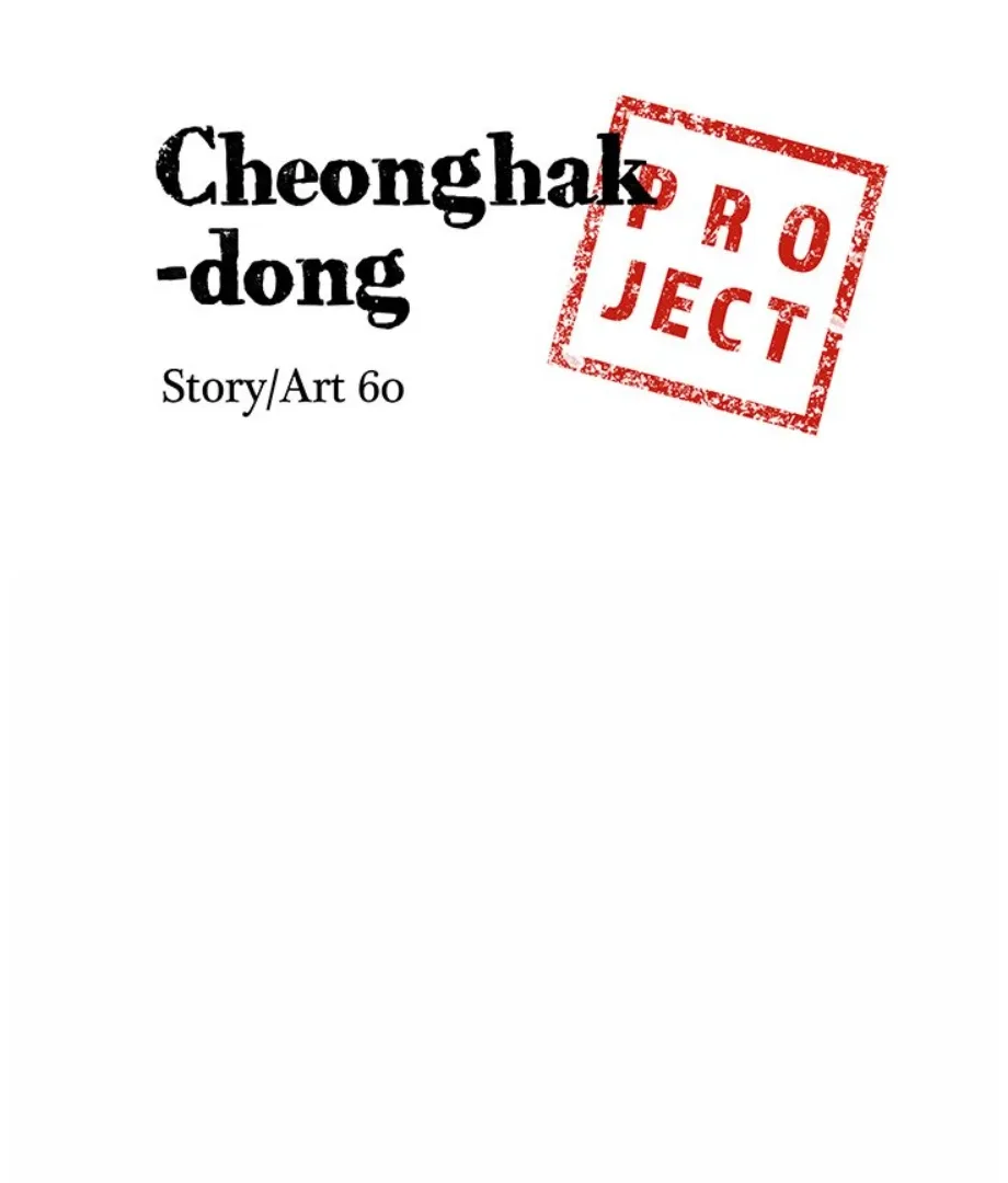 Cheonghak-dong Project Chapter 9 page 7
