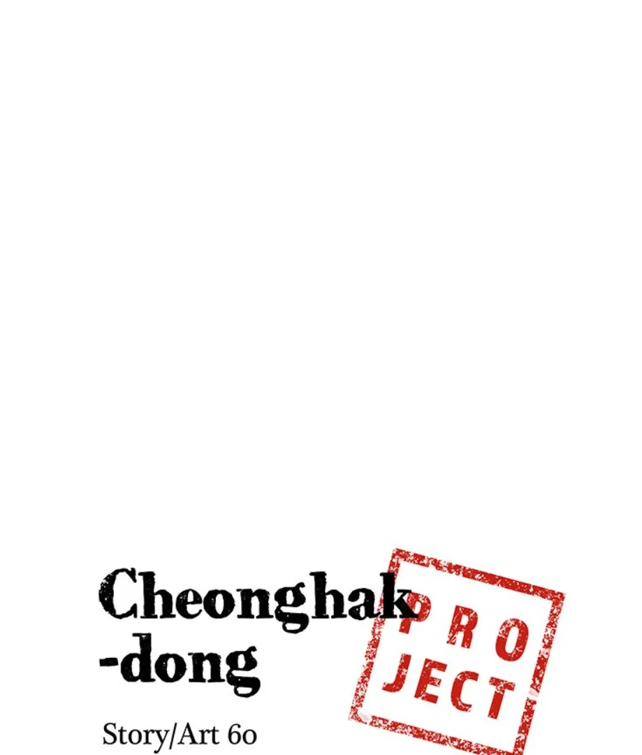 Cheonghak-dong Project Chapter 4 page 5