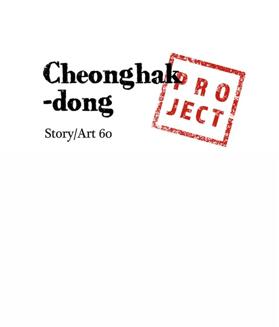Cheonghak-dong Project Chapter 6 page 7
