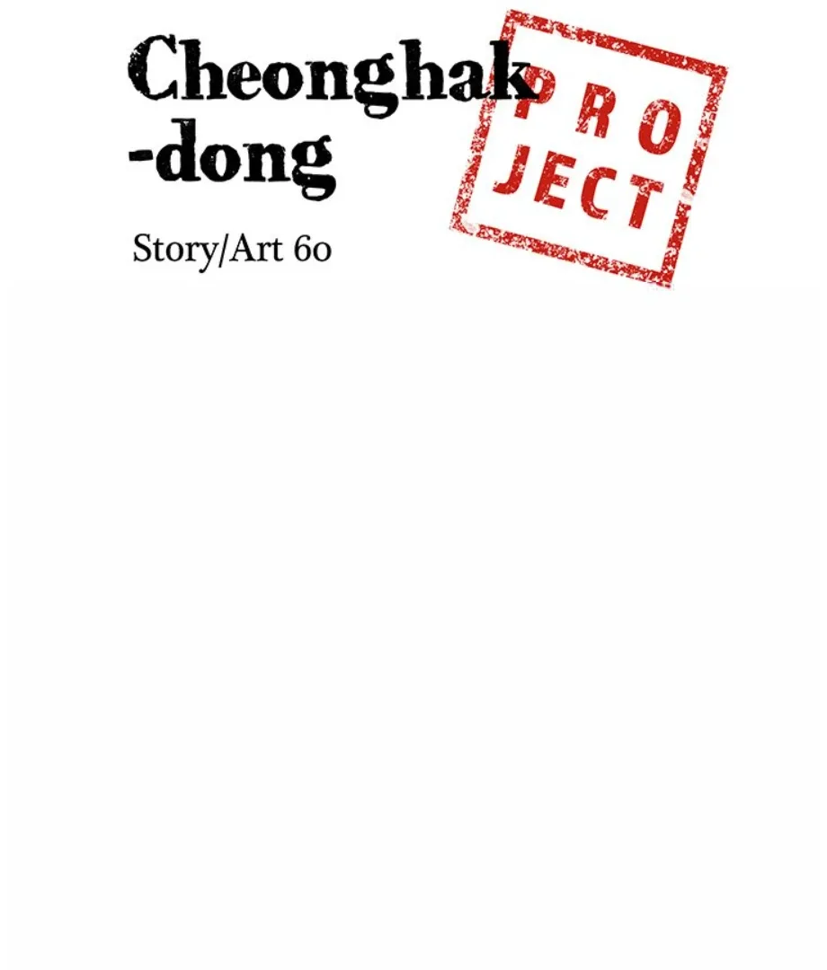 Cheonghak-dong Project Chapter 11 page 8