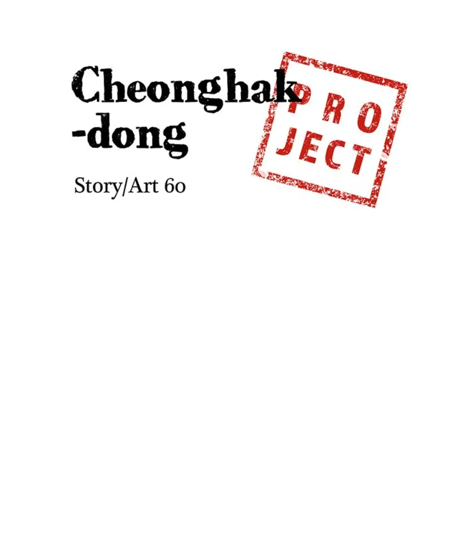 Cheonghak-dong Project Chapter 13 page 8