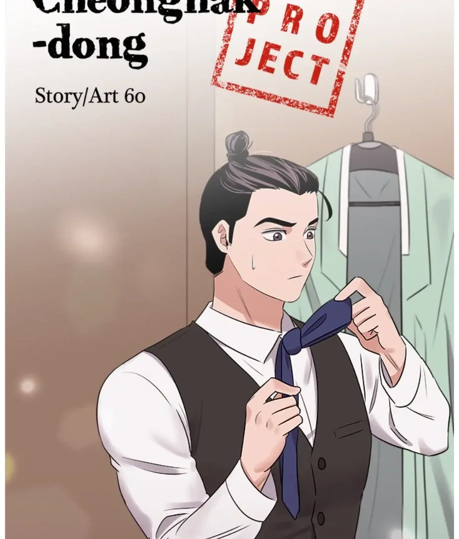 Cheonghak-dong Project Chapter 20 page 6