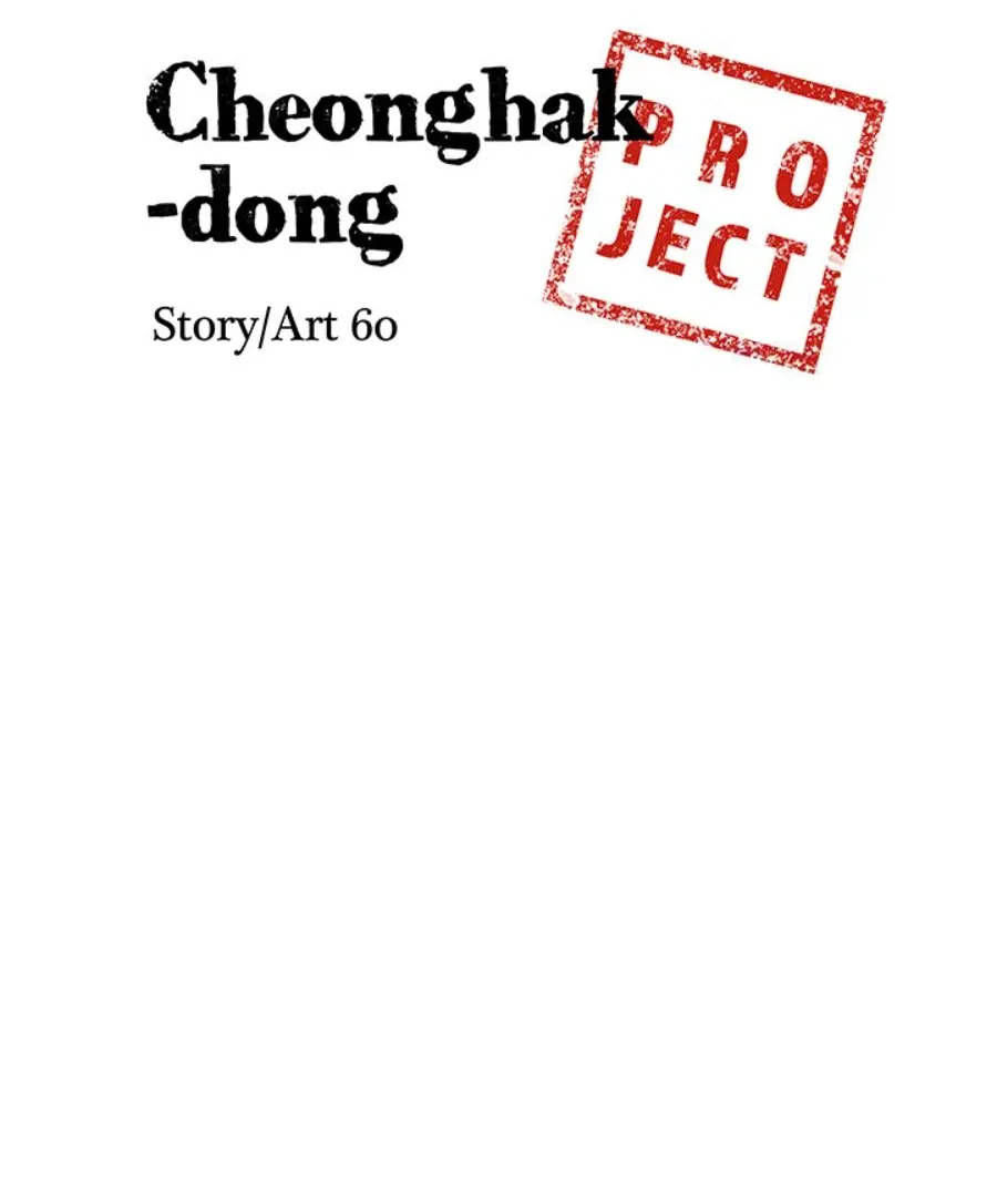 Cheonghak-dong Project Chapter 24 page 8