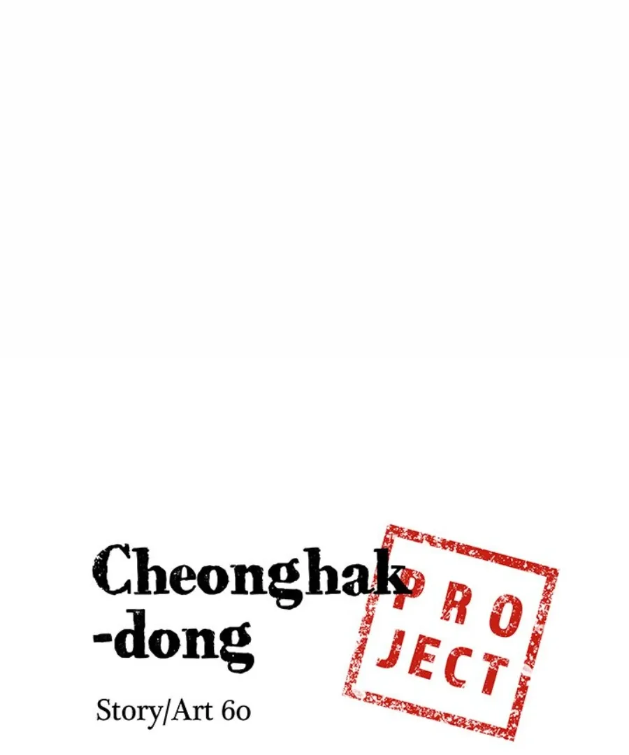 Cheonghak-dong Project Chapter 26 page 7