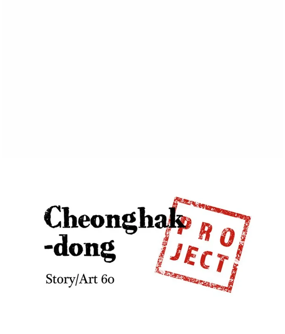 Cheonghak-dong Project Chapter 15 page 7