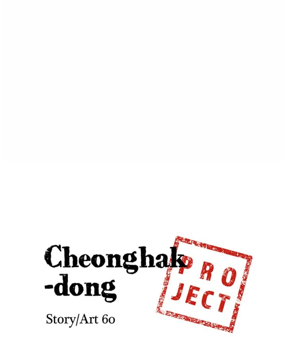 Cheonghak-dong Project Chapter 23 page 7