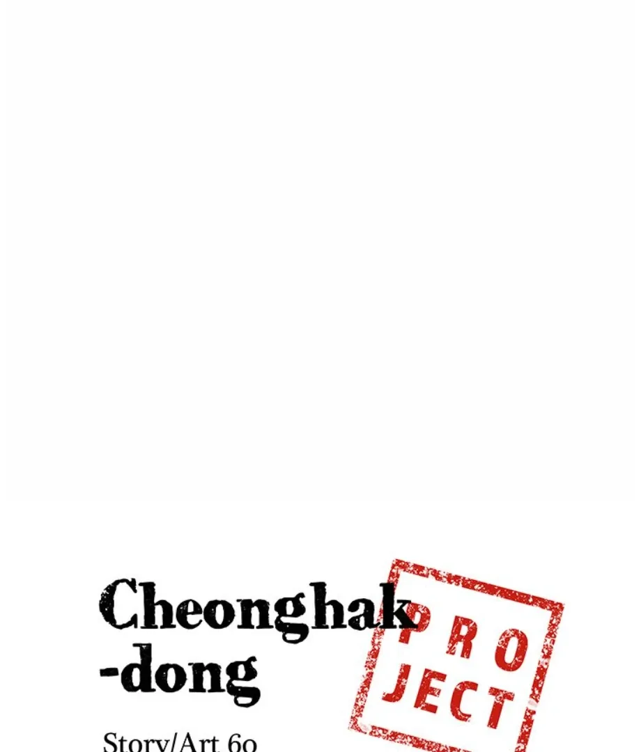 Cheonghak-dong Project Chapter 19 page 6