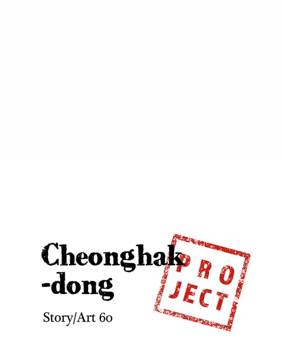 Cheonghak-dong Project Chapter 27 page 7
