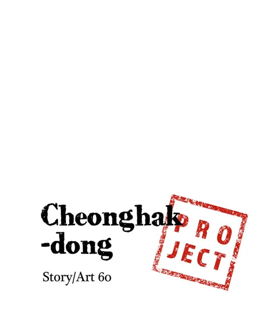 Cheonghak-dong Project Chapter 29 page 6