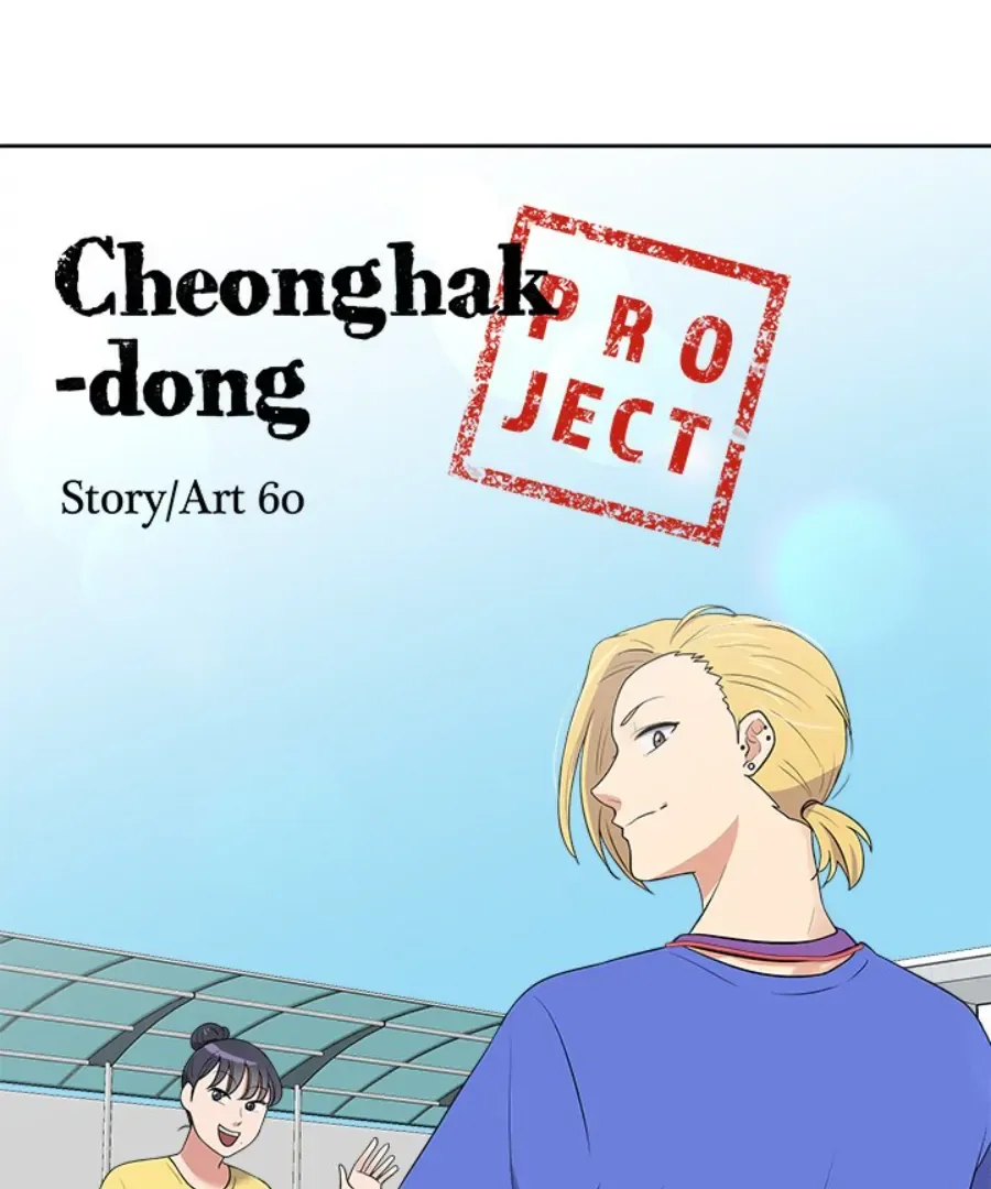 Cheonghak-dong Project Chapter 30 page 7