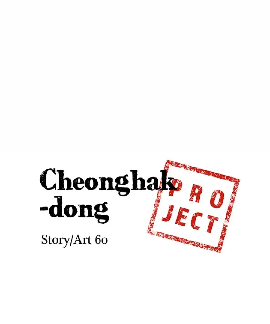Cheonghak-dong Project Chapter 32 page 7
