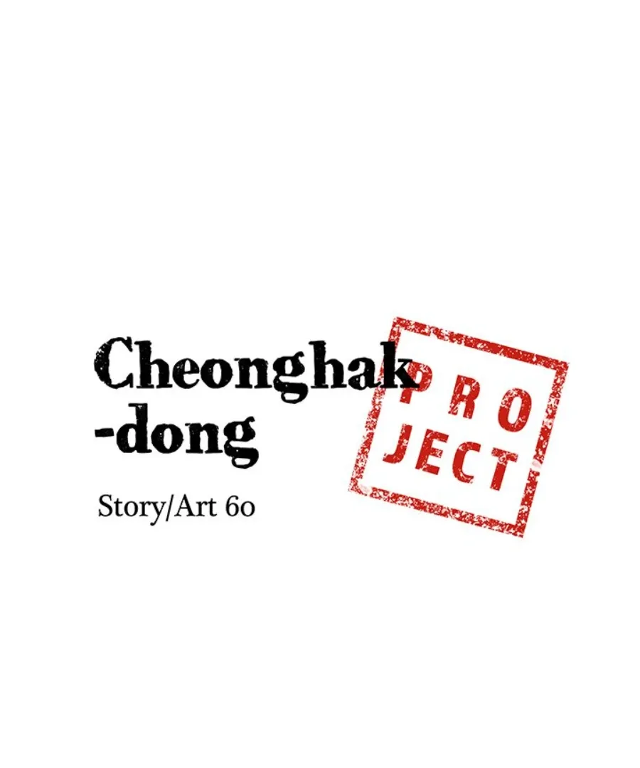 Cheonghak-dong Project Chapter 31 page 7