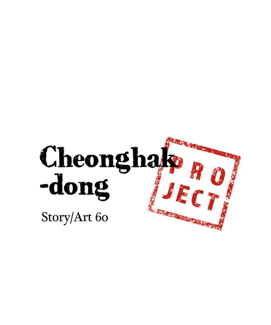 Cheonghak-dong Project Chapter 33 page 7