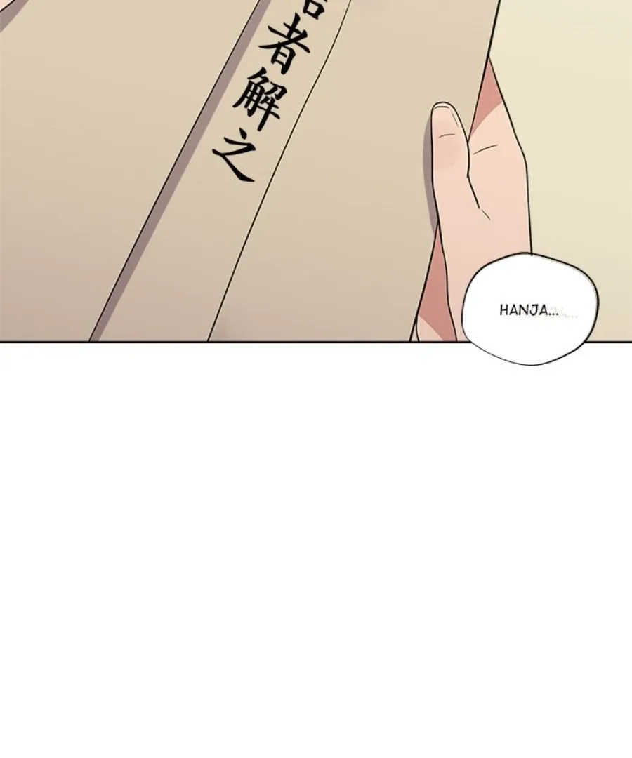 Cheonghak-dong Project Chapter 33 page 43