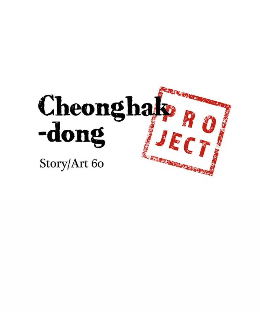 Cheonghak-dong Project Chapter 34 page 6