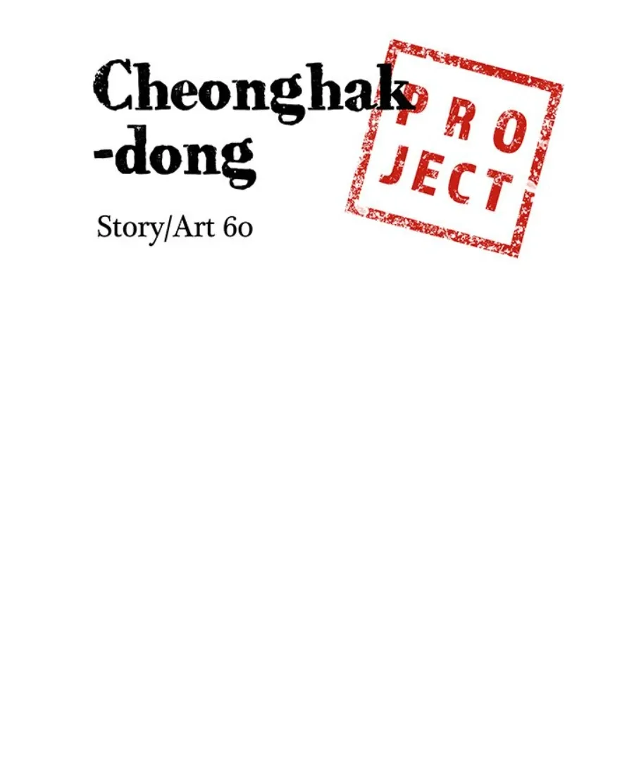 Cheonghak-dong Project Chapter 38 page 8