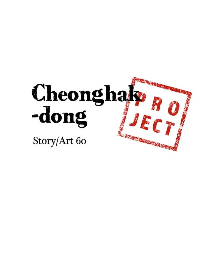 Cheonghak-dong Project Chapter 43 page 11