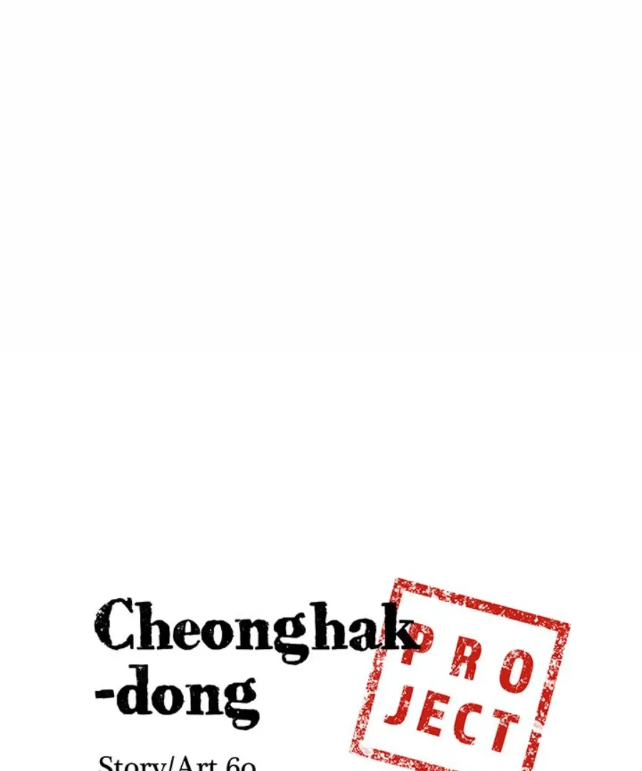 Cheonghak-dong Project Chapter 42 page 7
