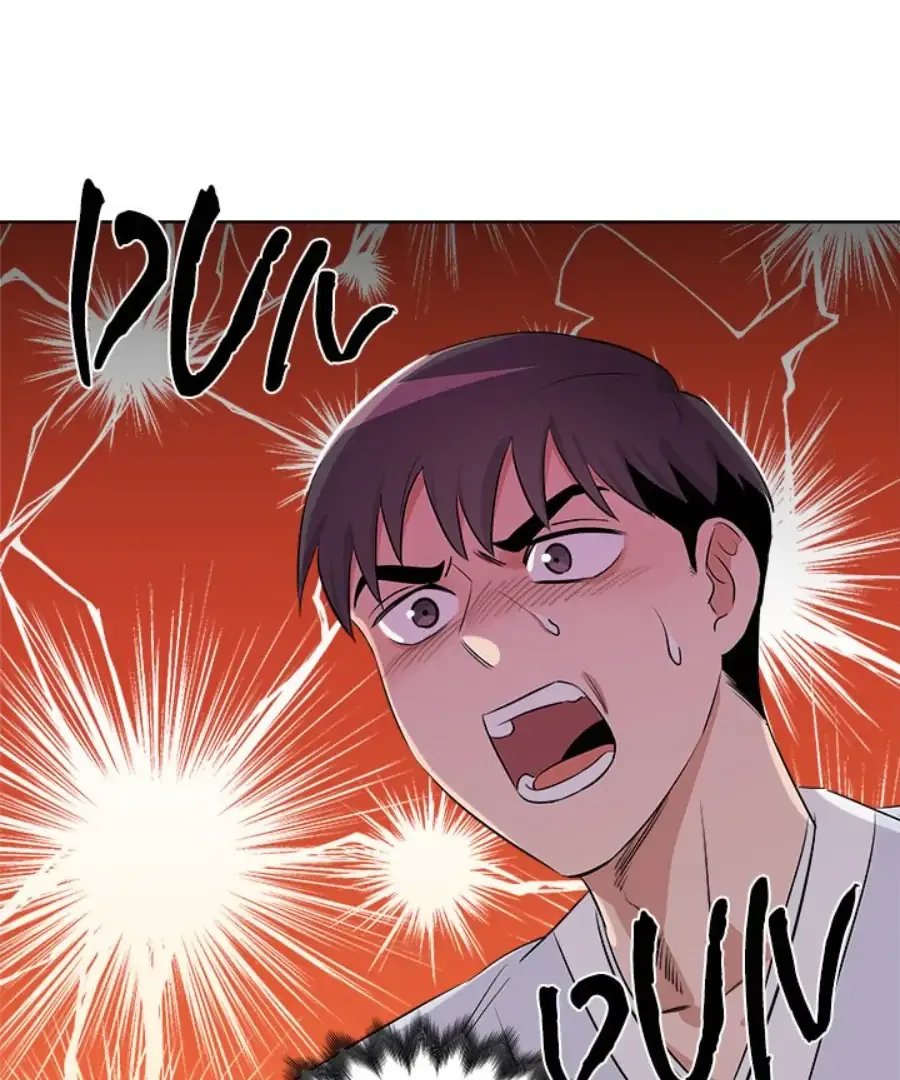 Cheonghak-dong Project Chapter 45 page 16