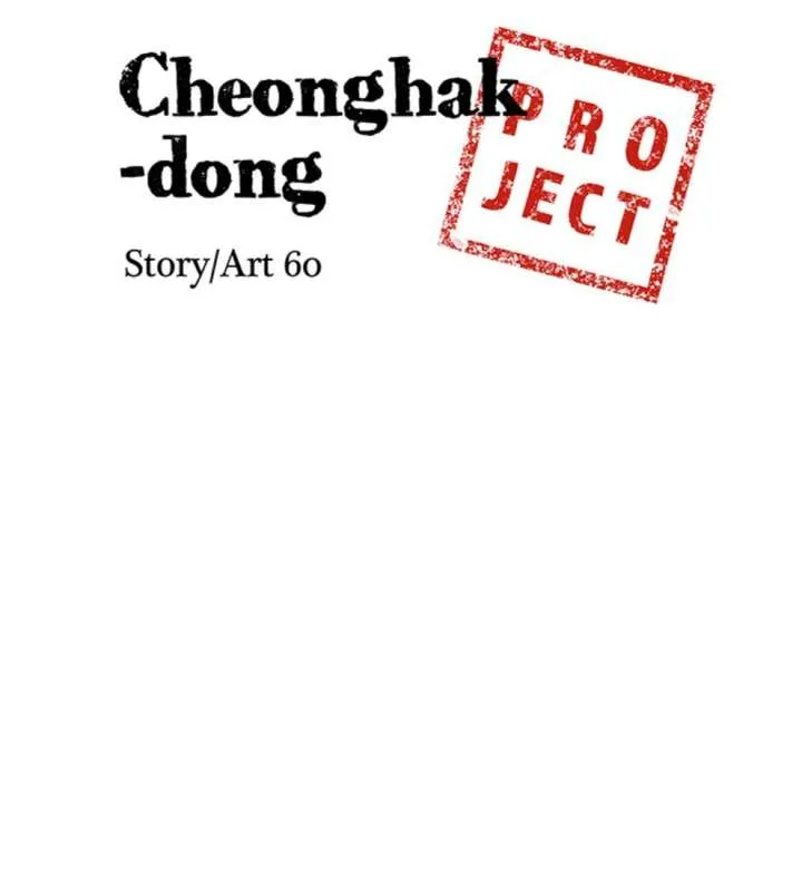 Cheonghak-dong Project Chapter 48 page 6