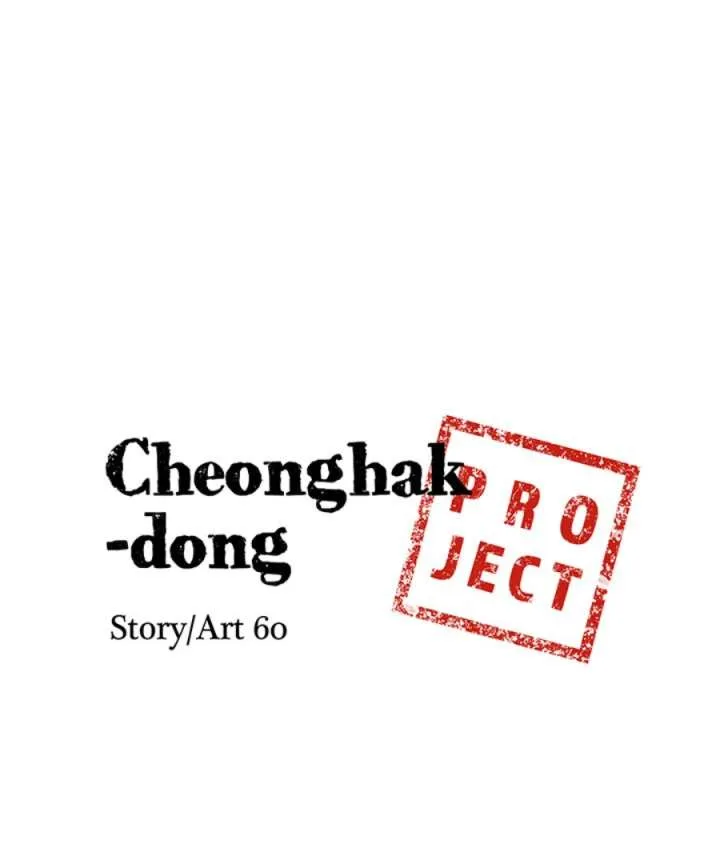 Cheonghak-dong Project Chapter 47 page 6