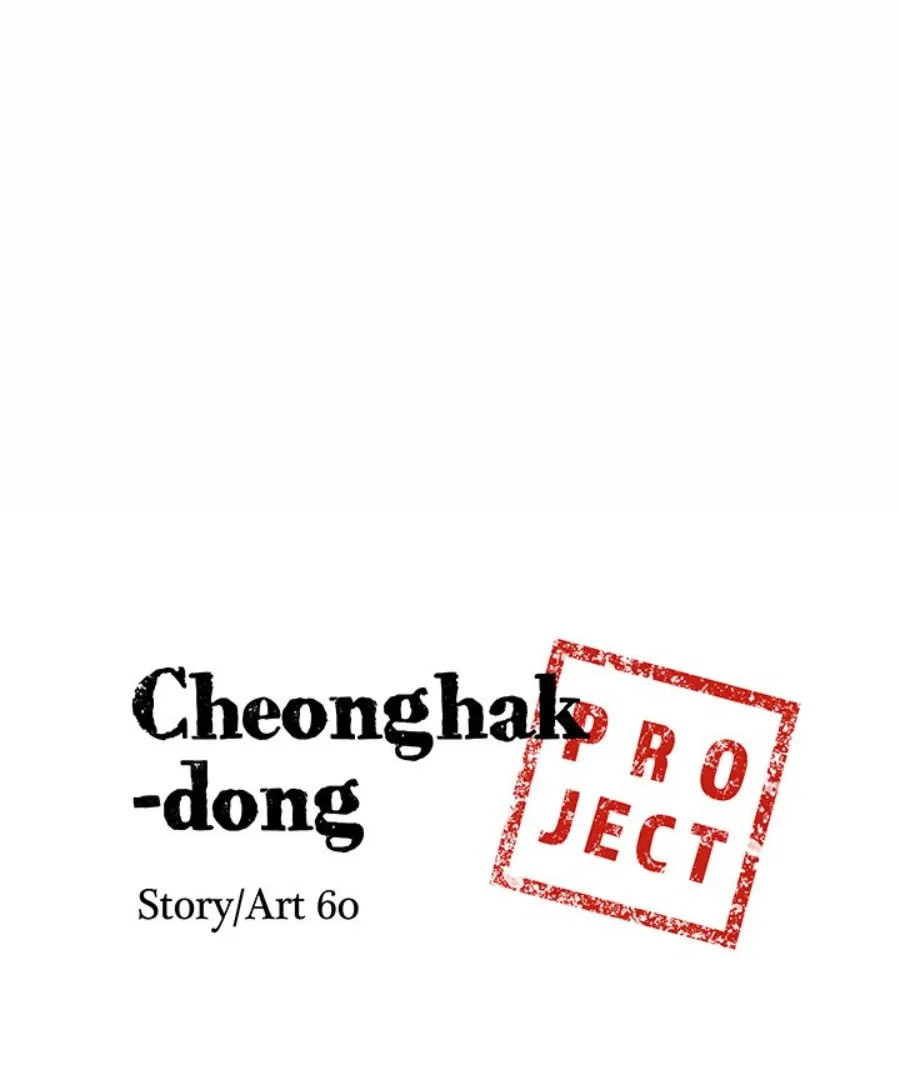 Cheonghak-dong Project Chapter 46 page 7