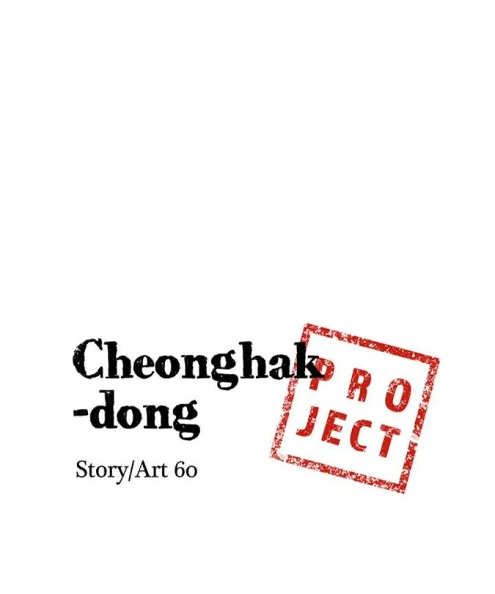 Cheonghak-dong Project Chapter 49 page 6
