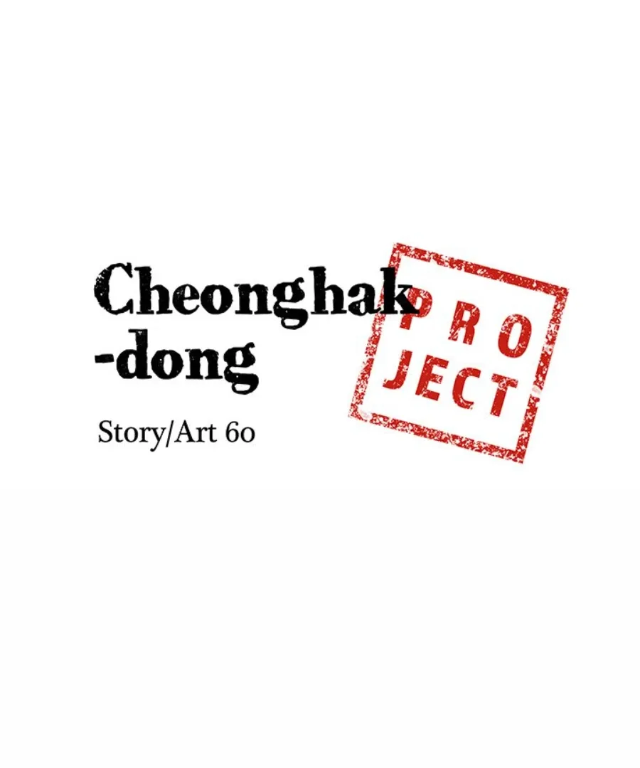 Cheonghak-dong Project Chapter 52 page 6