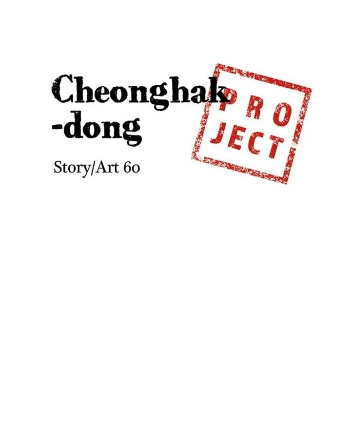 Cheonghak-dong Project Chapter 56 page 7