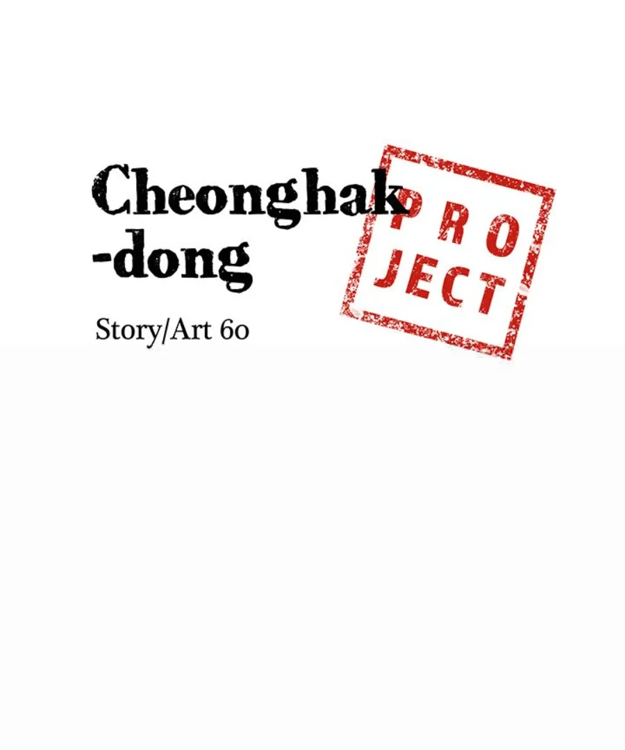 Cheonghak-dong Project Chapter 55 page 7