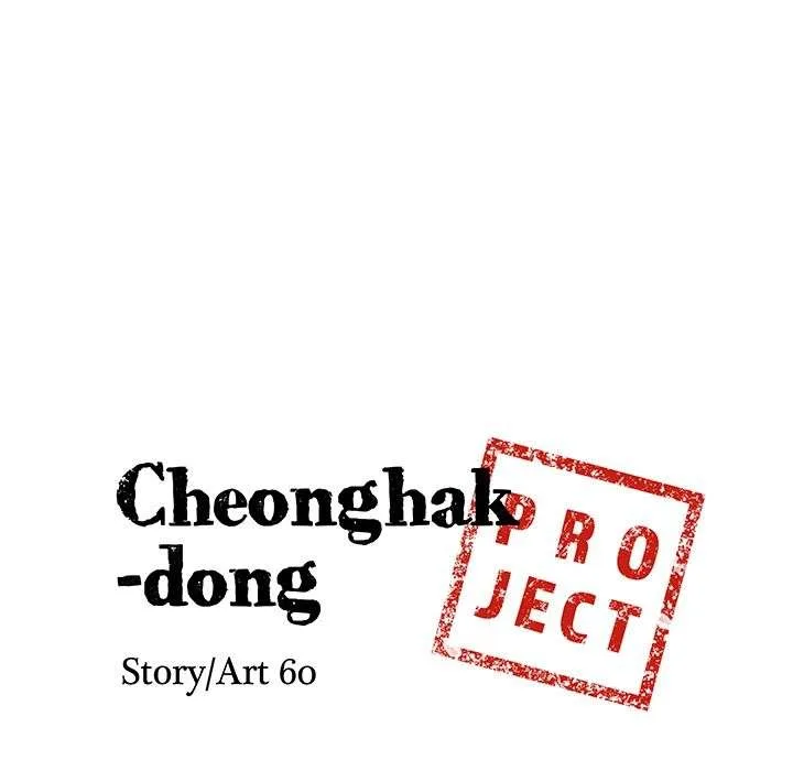 Cheonghak-dong Project Chapter 60 page 8