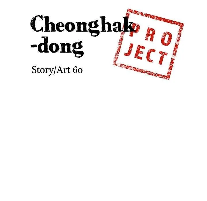 Cheonghak-dong Project Chapter 61 page 9