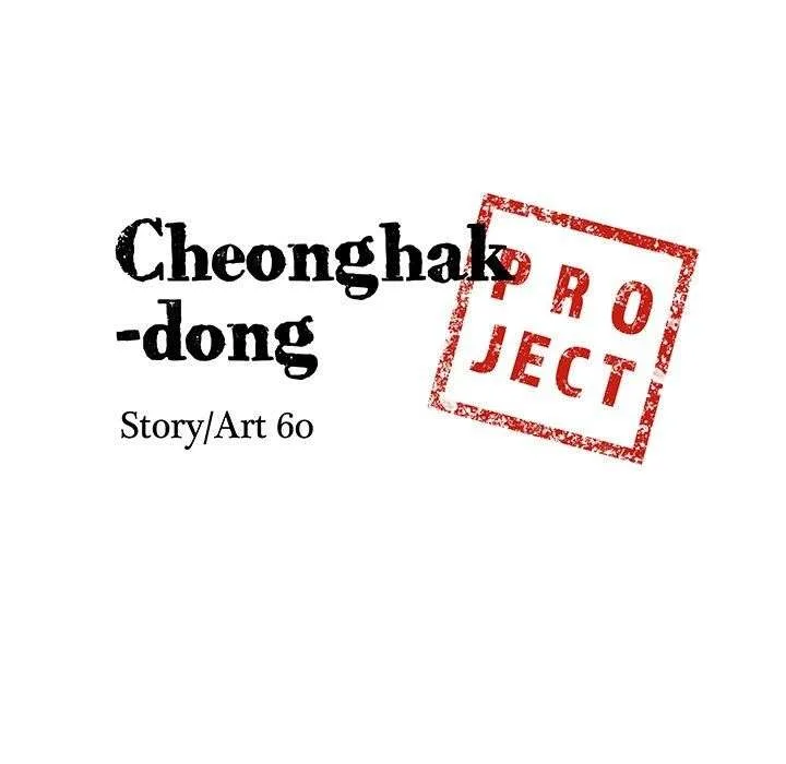 Cheonghak-dong Project Chapter 58 page 11