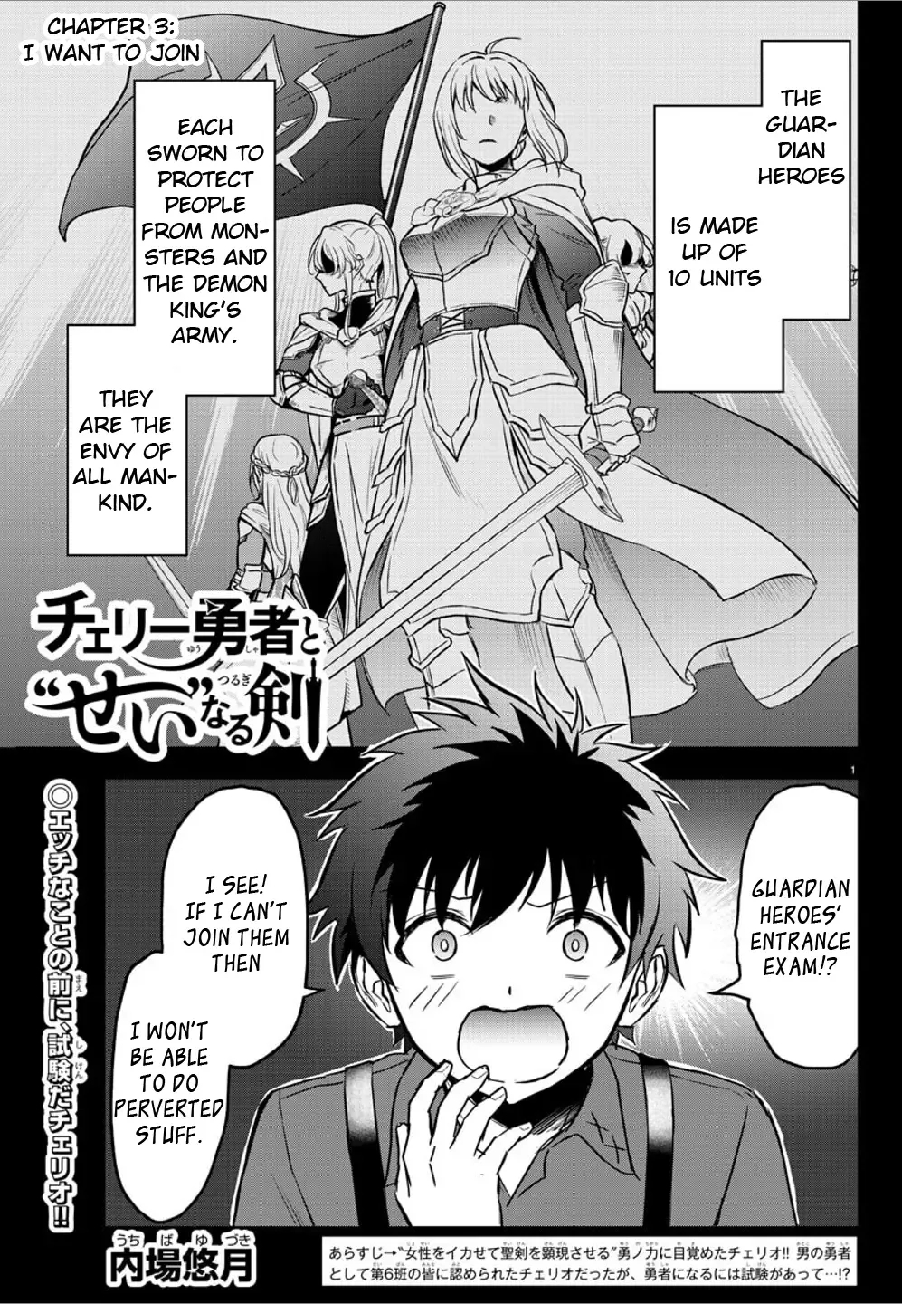 Cherry Hero and the “Holy” Sword Chapter 3 page 2