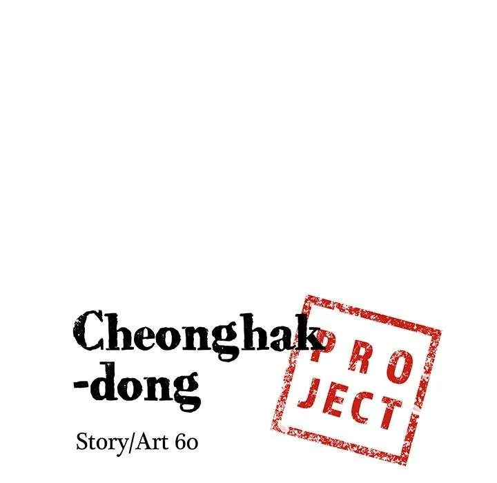 Cheonghak-dong Project Chapter 64 page 7