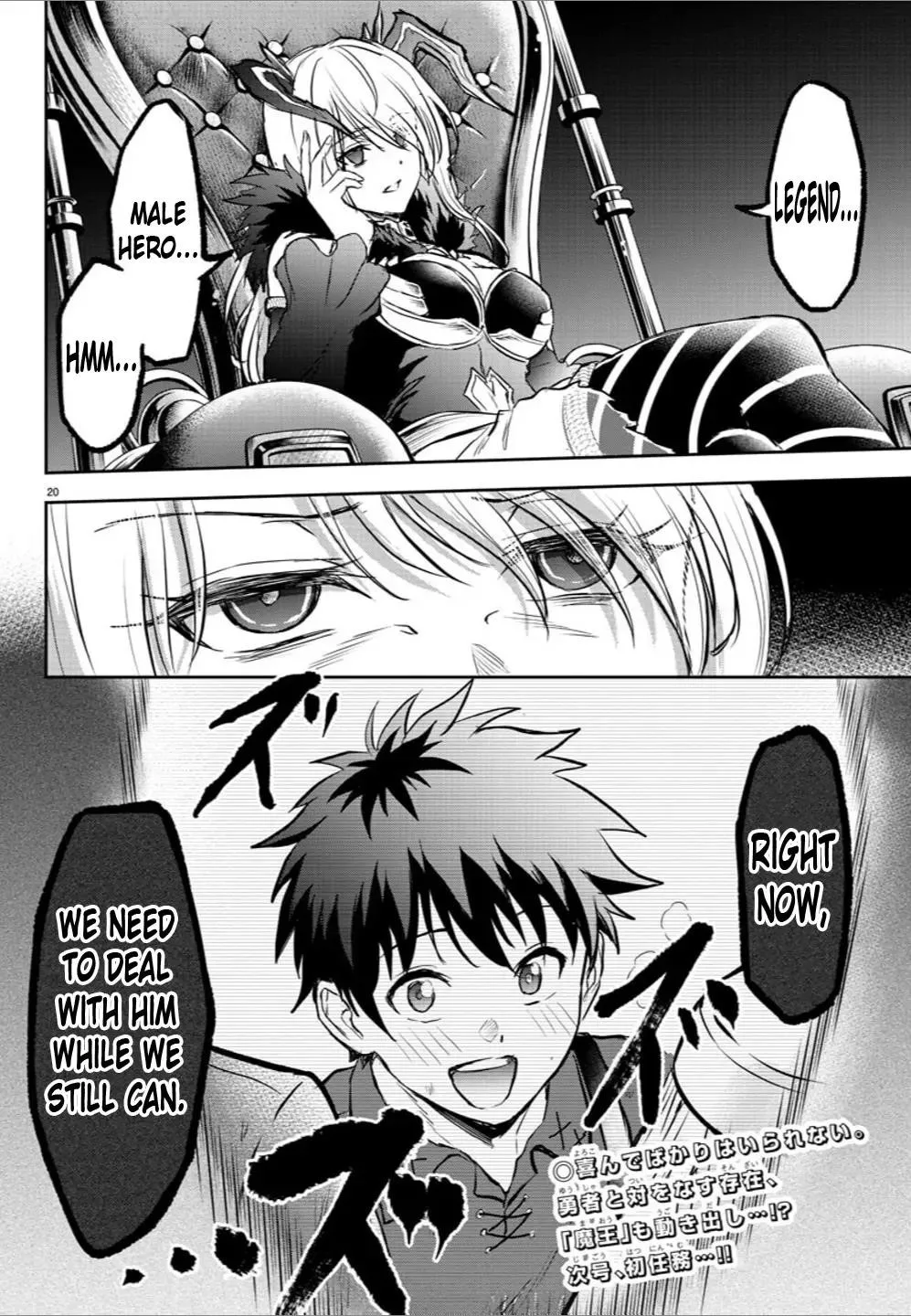 Cherry Hero and the “Holy” Sword Chapter 5 page 21