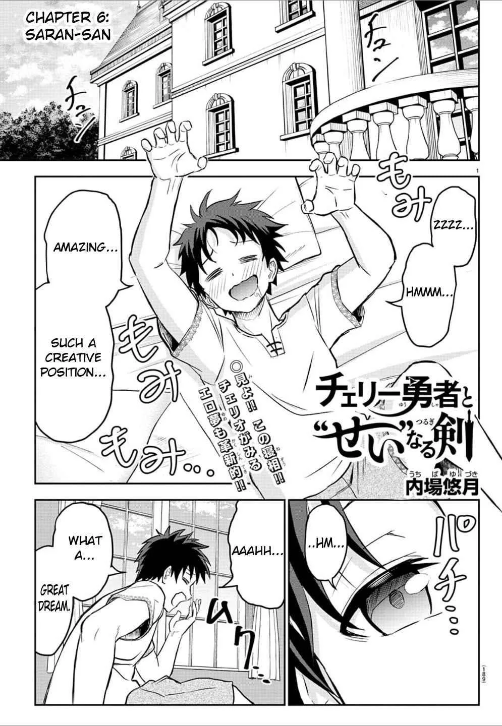 Cherry Hero and the “Holy” Sword Chapter 6 page 2