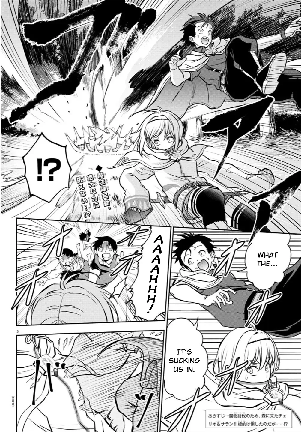 Cherry Hero and the “Holy” Sword Chapter 7 page 3