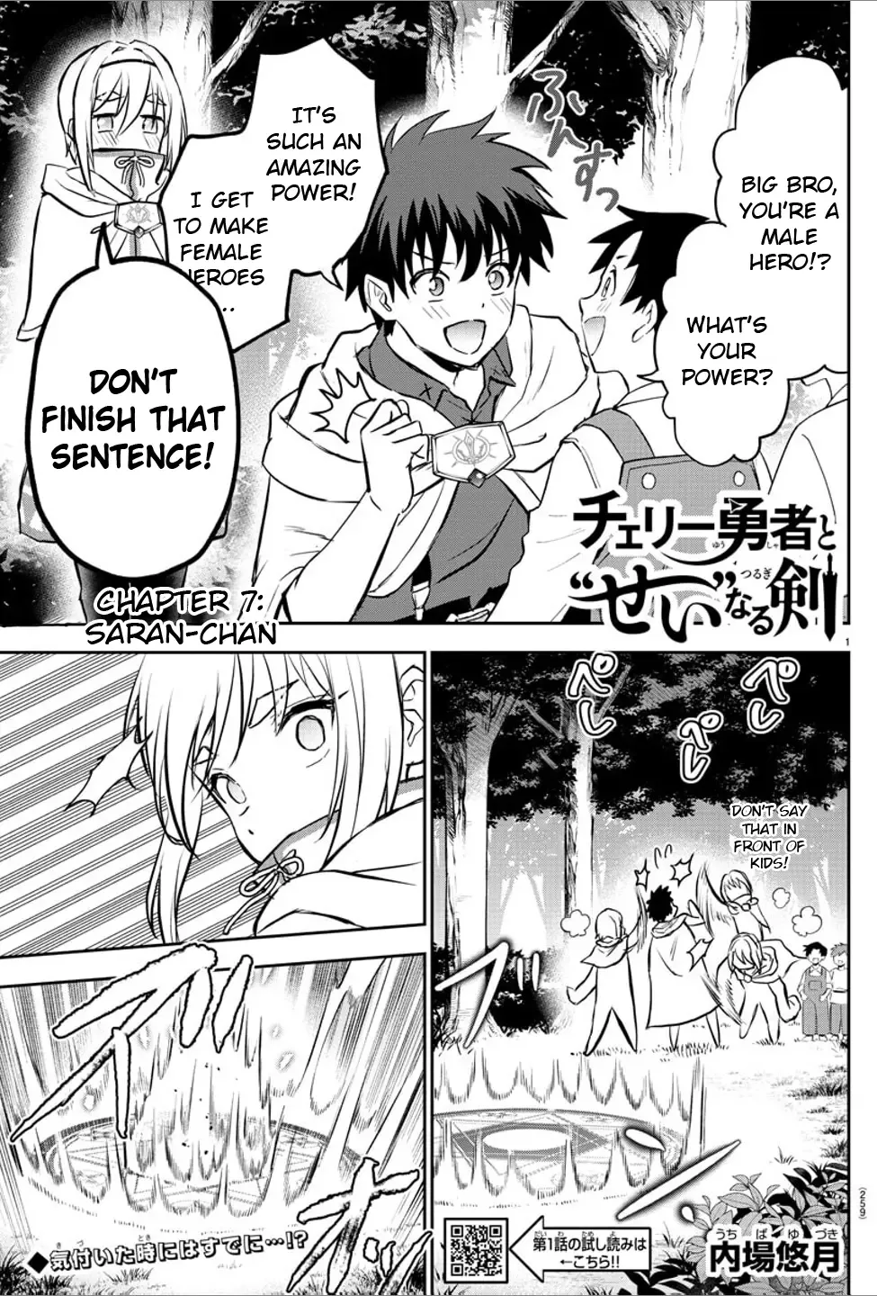 Cherry Hero and the “Holy” Sword Chapter 7 page 2