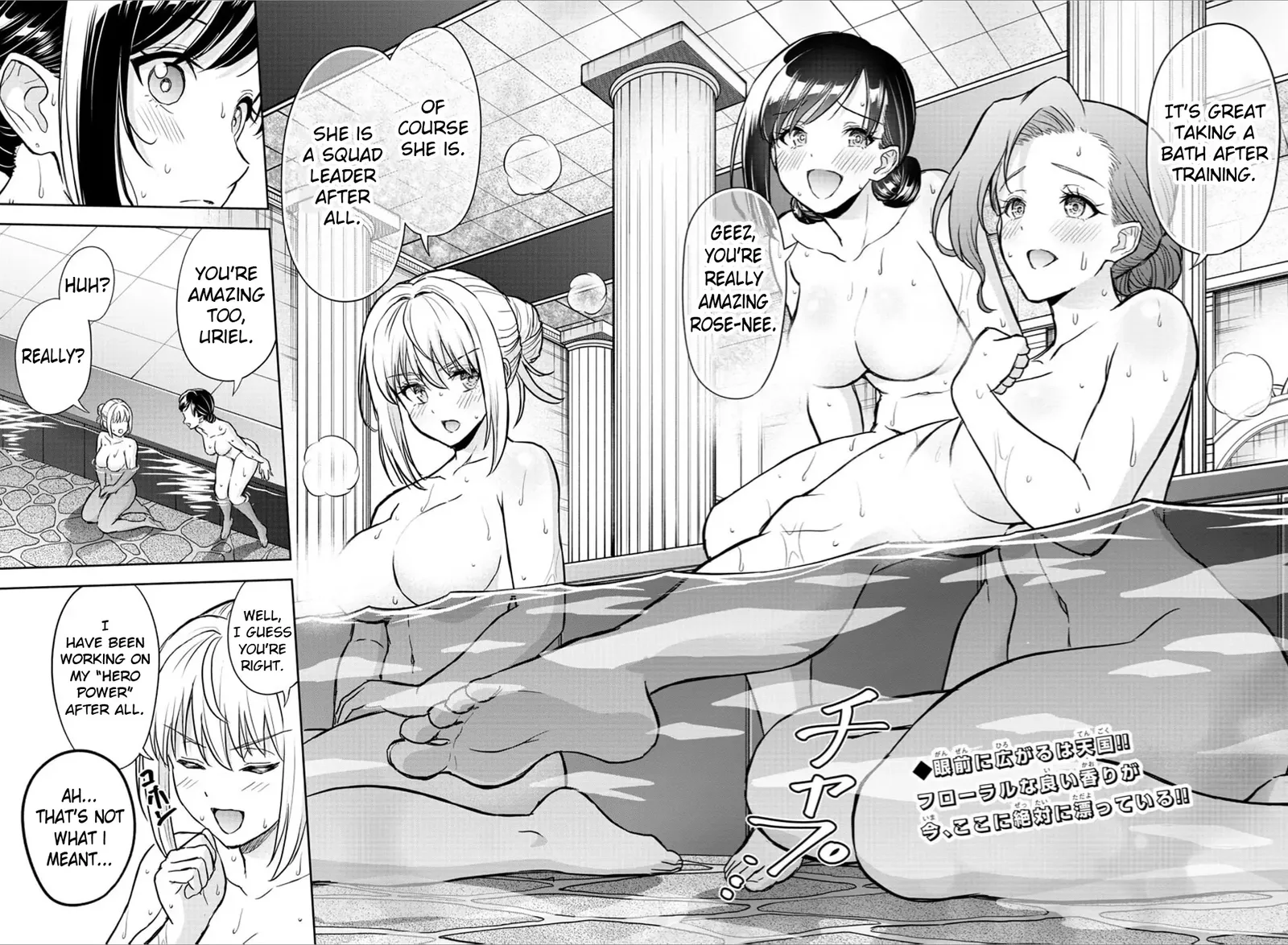 Cherry Hero and the “Holy” Sword Chapter 9 page 4