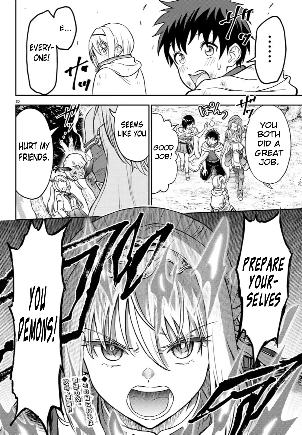 Cherry Hero and the “Holy” Sword Chapter 9 page 20