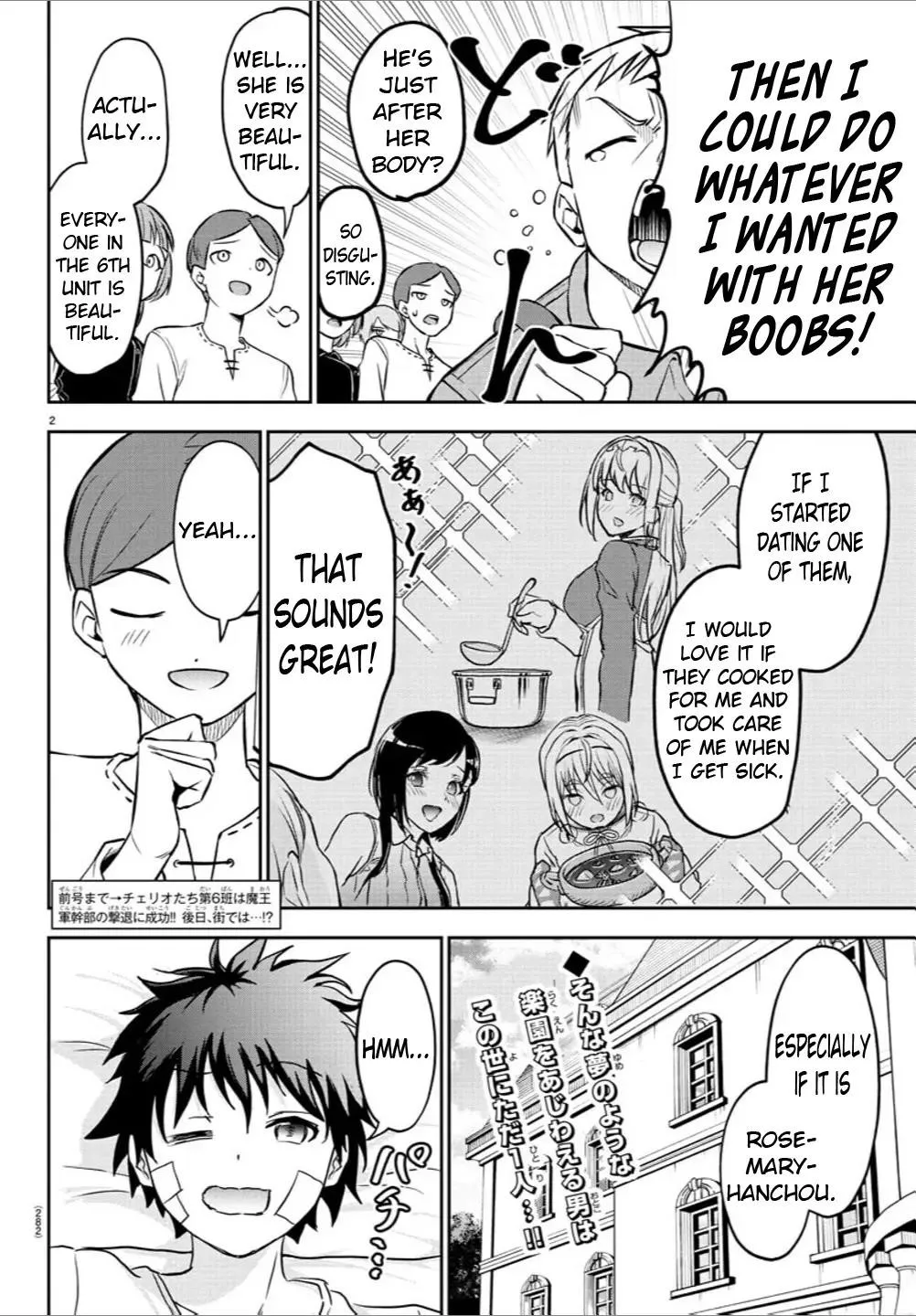 Cherry Hero and the “Holy” Sword Chapter 11 page 3