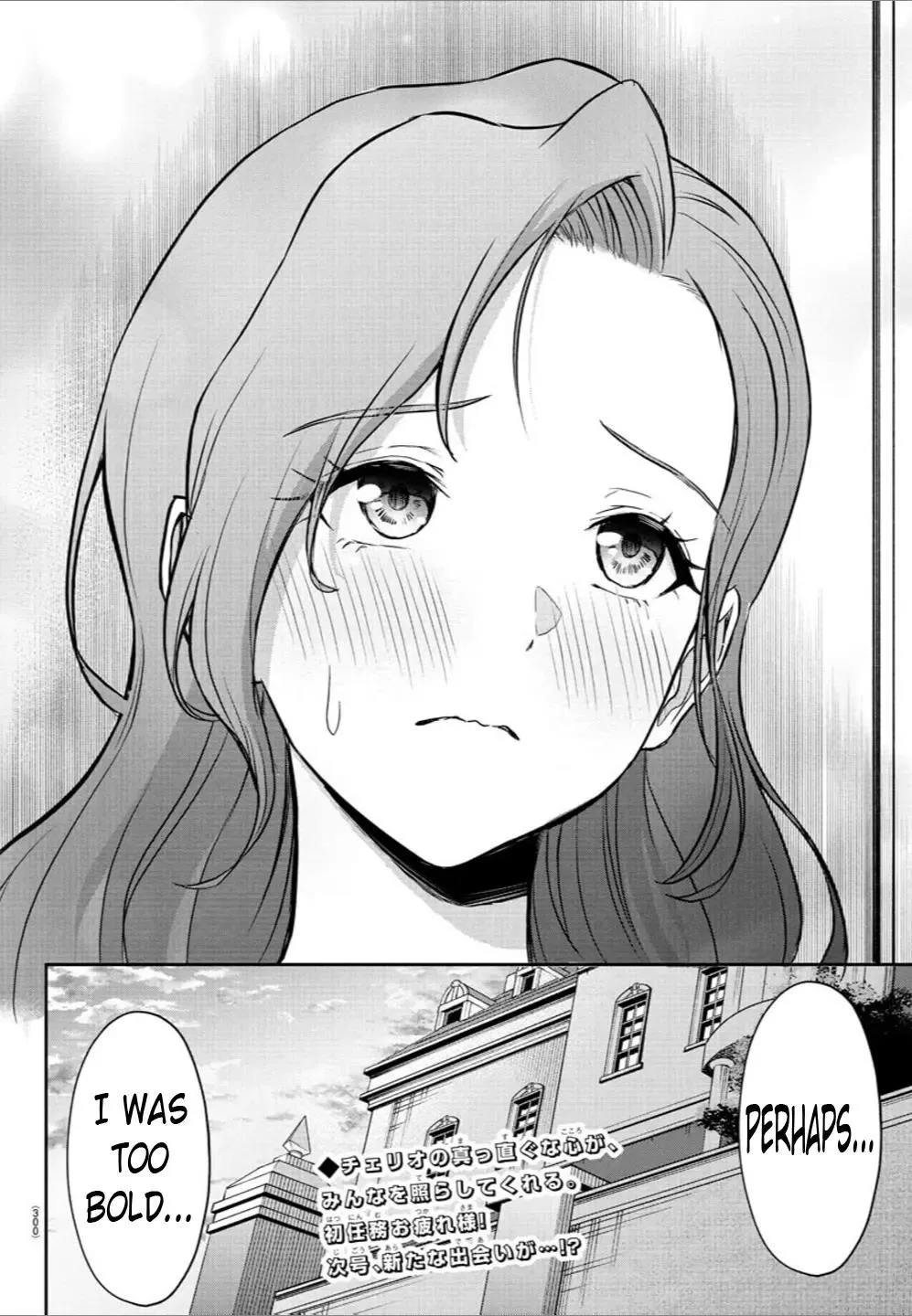 Cherry Hero and the “Holy” Sword Chapter 11 page 21