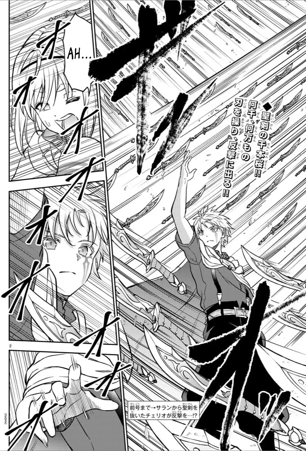 Cherry Hero and the “Holy” Sword Chapter 8 page 3