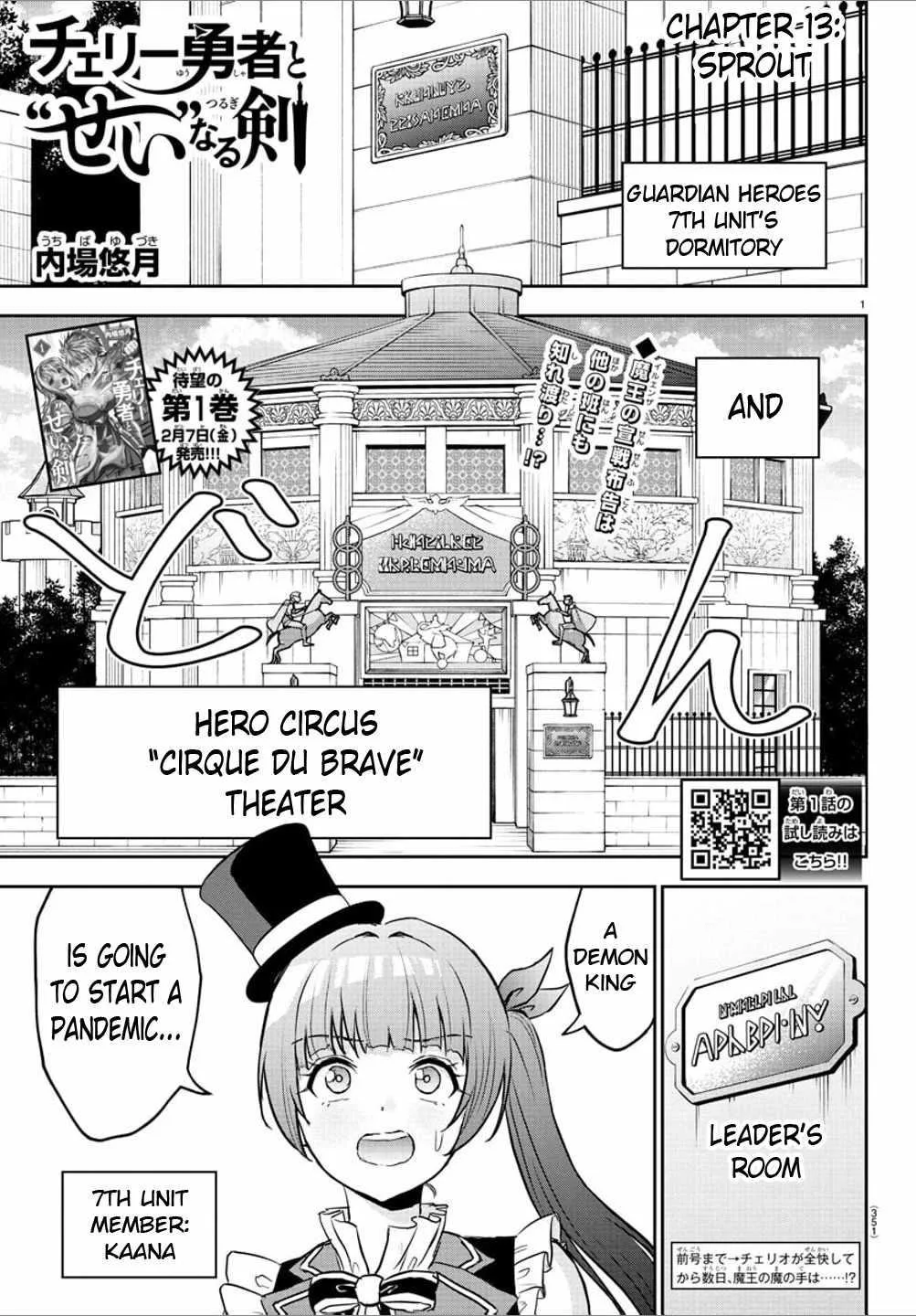 Cherry Hero and the “Holy” Sword Chapter 13 page 2
