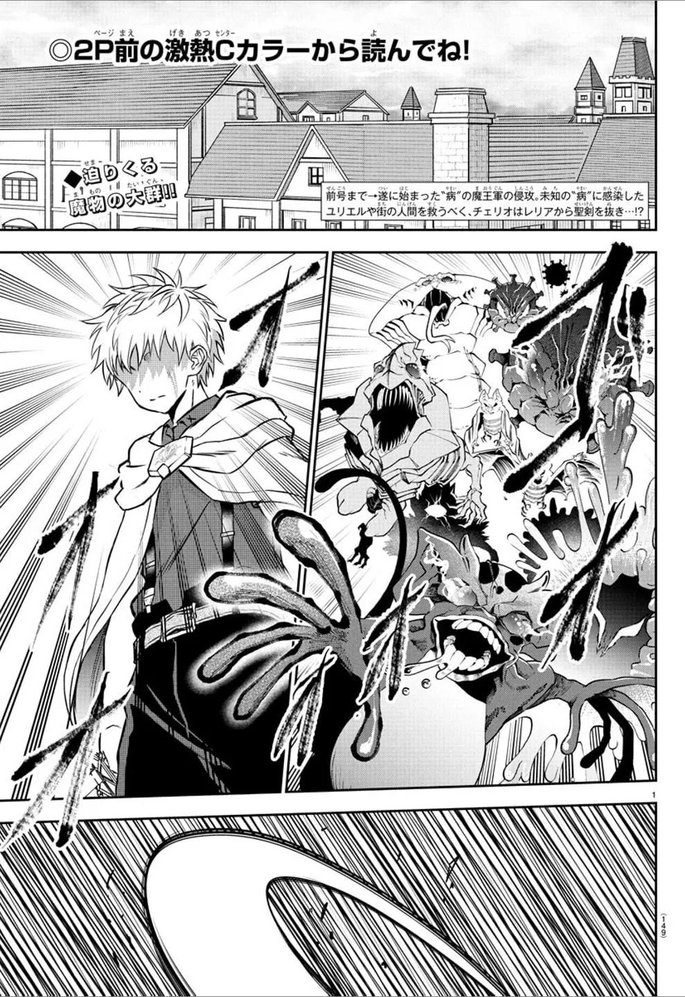 Cherry Hero and the “Holy” Sword Chapter 15 page 3