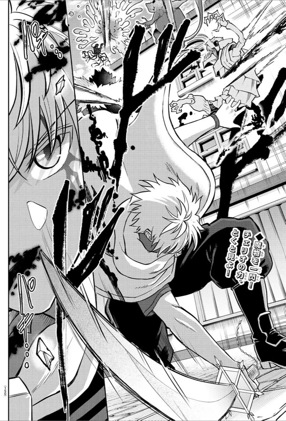 Cherry Hero and the “Holy” Sword Chapter 15 page 4