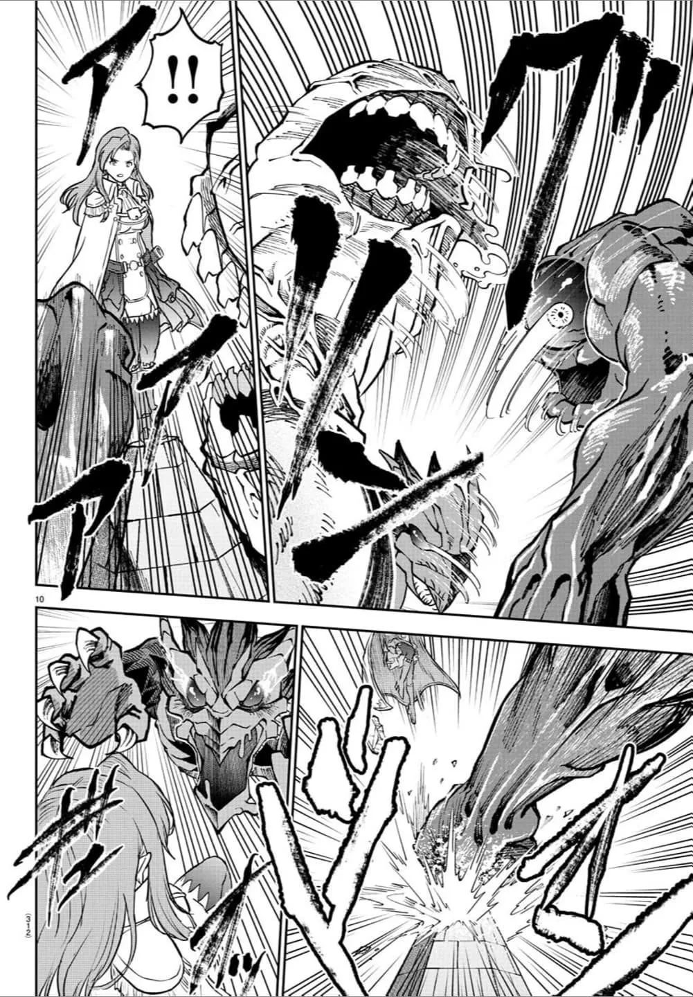 Cherry Hero and the “Holy” Sword Chapter 16 page 11